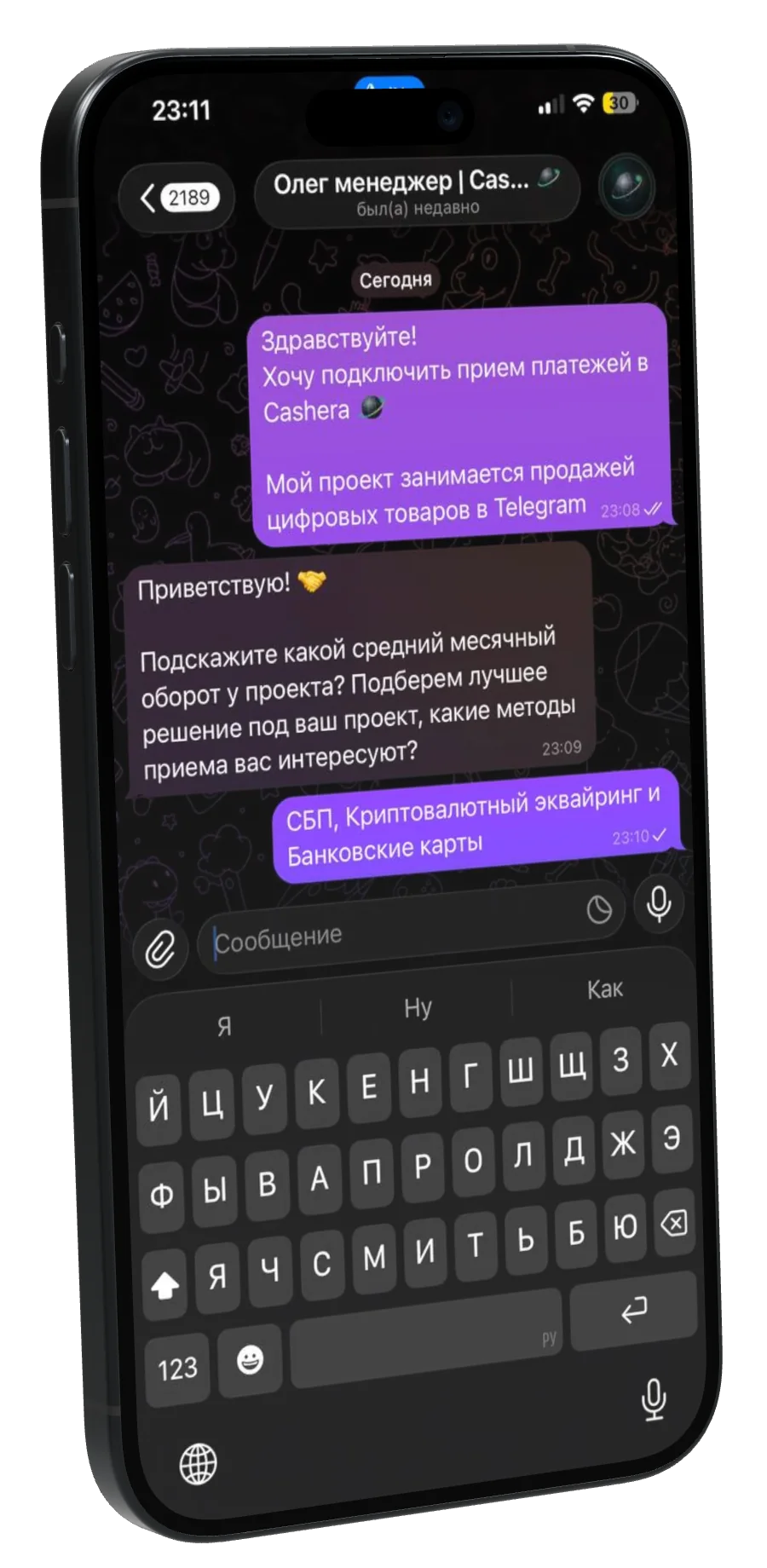 Заявка на подключение Cashera в чате Telegram на экране смартфона
