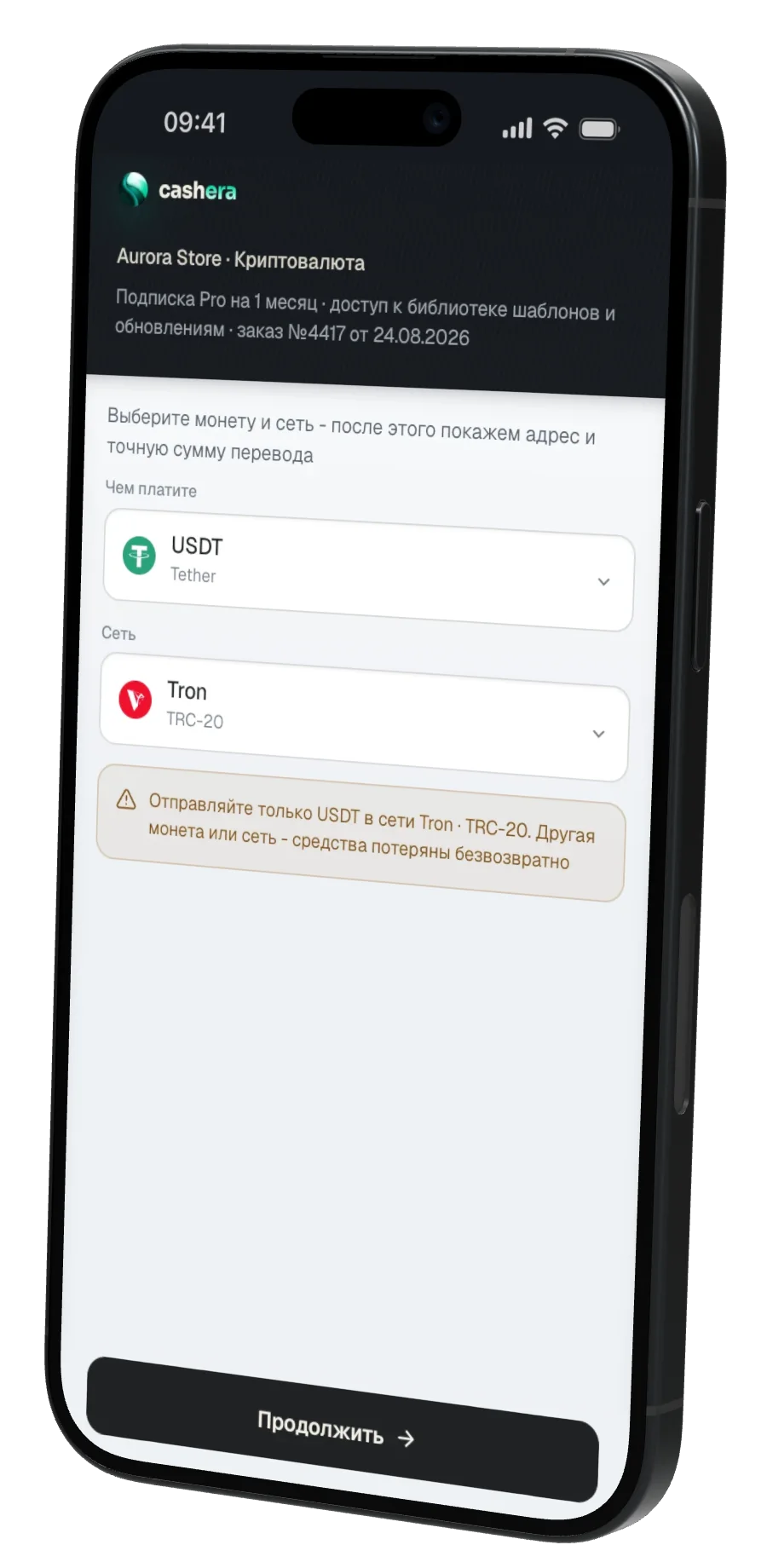 Оплата в USDT по сети TRC-20 на платёжной странице Cashera